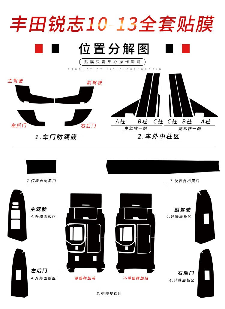 锐志档位图解怎样拆图片