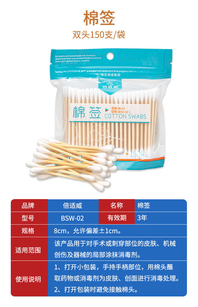 医用棉签一次性单双头消毒棒皮肤伤口消毒婴儿掏耳棉签-b 大头棉签
