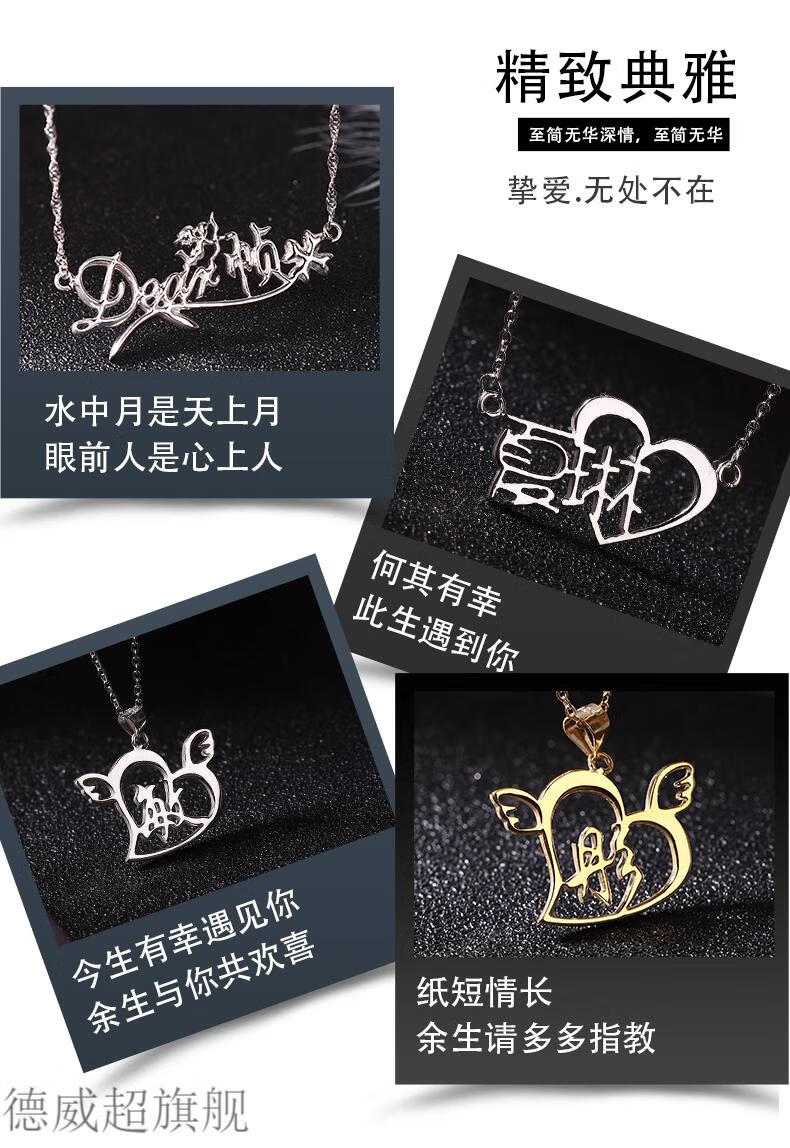 【七夕情人节礼物】刻名字的项链 女夏小众设计感锁骨链名字刻字定制