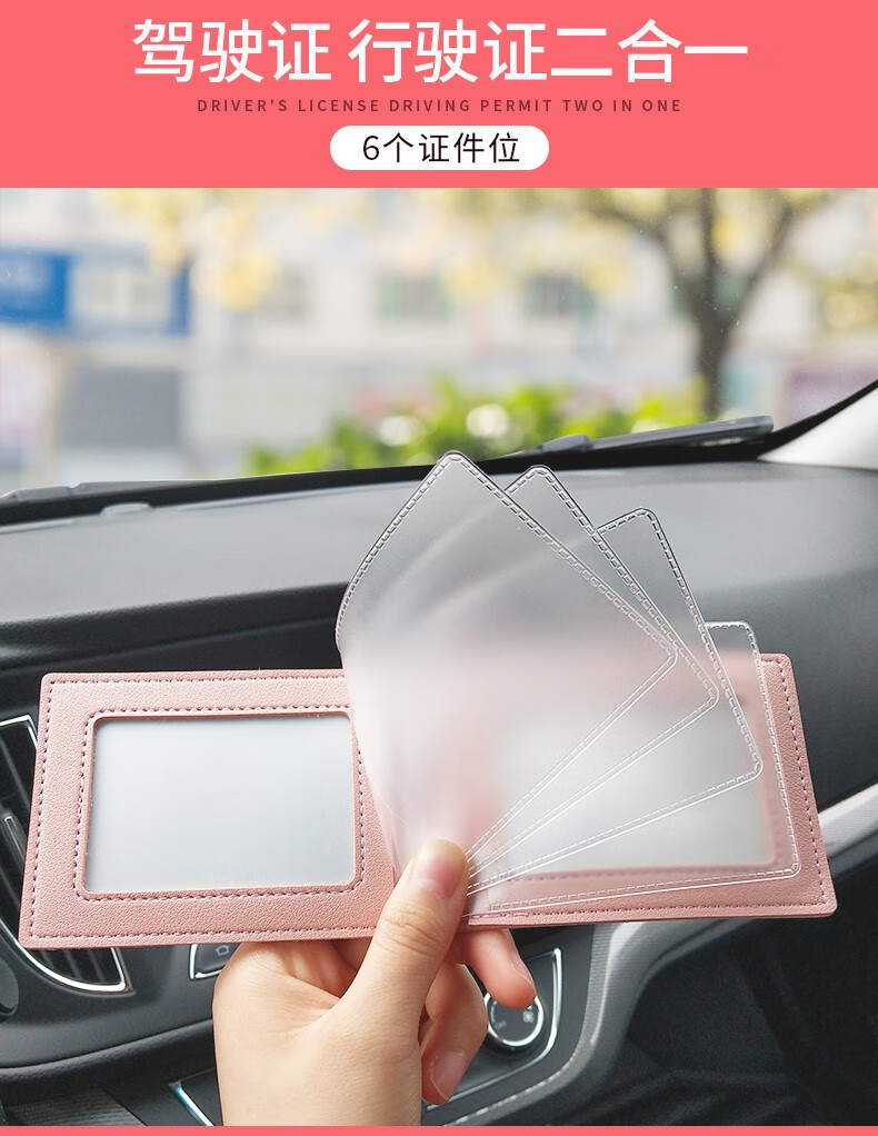 驾驶证皮套男女士卡通可爱韩国驾照夹驾照本证件夹包行驶证机动车驾驶