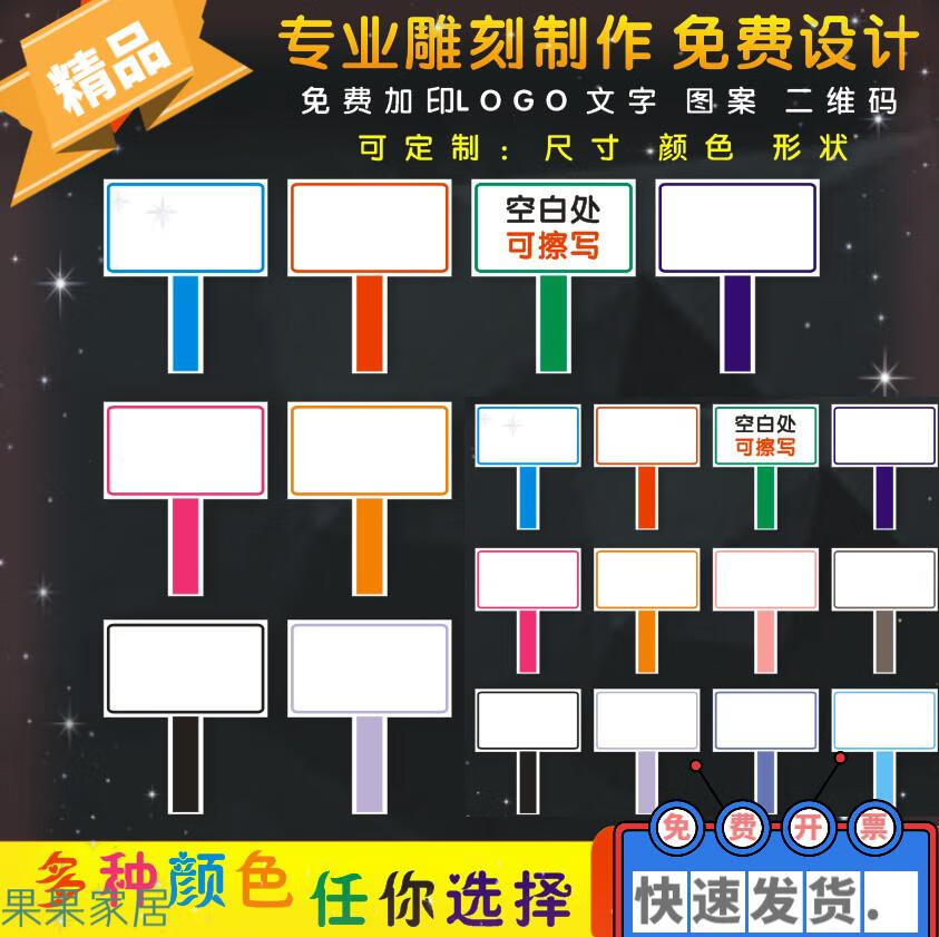 空白可擦写打分牌手举牌拍卖会亮分牌评委双面手写定制举牌举分牌