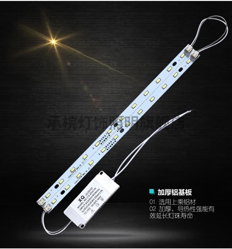 led吸顶灯改造长方形灯板灯泡灯盘长条贴片灯珠灯芯灯片灯带灯条 宽版