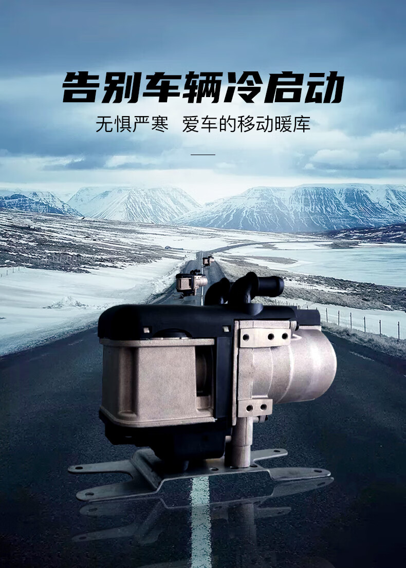 发动机加热器小水5kw燃油驻车预热器汽油柴油12v房车轿车柴暖发动机