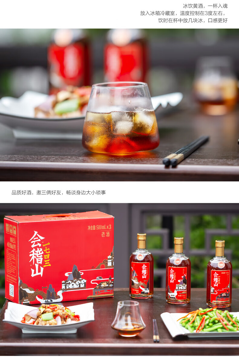 会稽山黄酒绍兴黄酒整箱会稽山1743礼盒500ml3瓶装半干型花雕酒