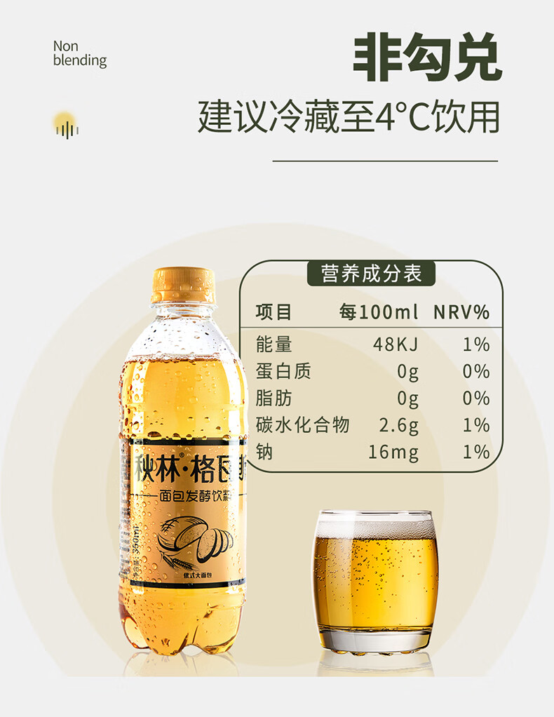 秋林格瓦斯350ml12瓶小瓶液体面包发酵汽水哈尔滨特产俄罗斯风味秋林