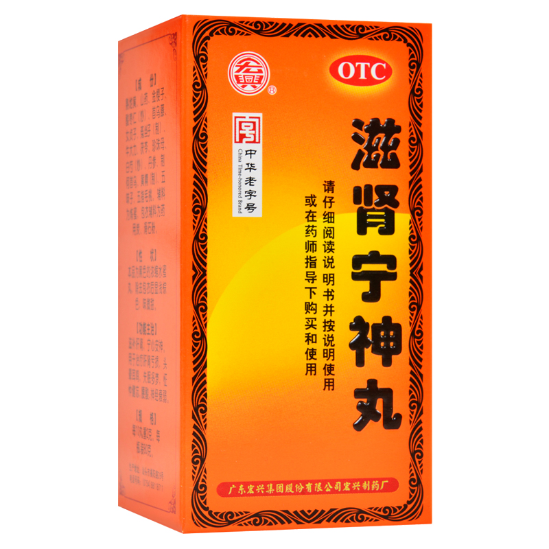 宏兴 滋肾宁神丸 80g 5盒装