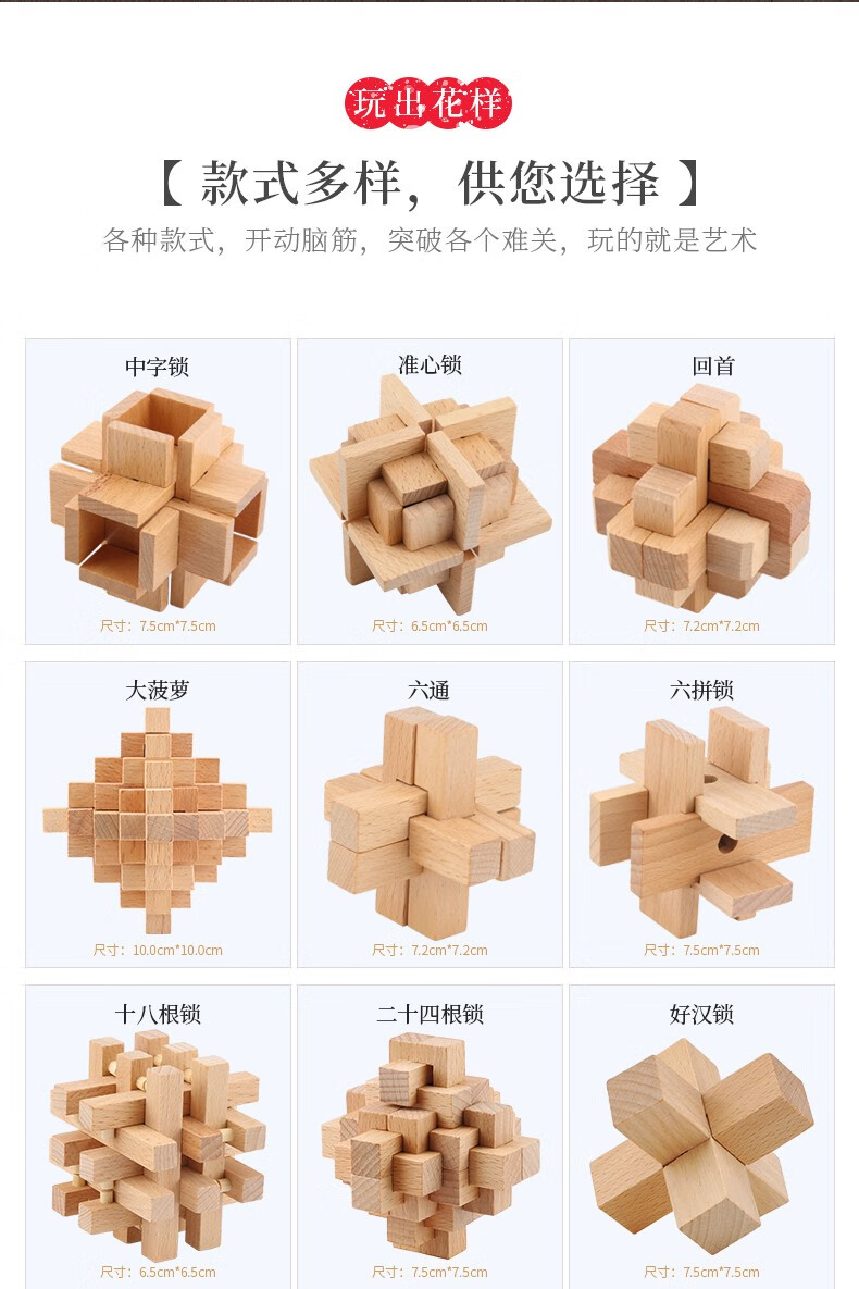 puzzle锁解法图片