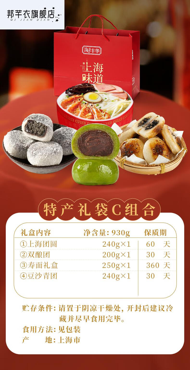 特产沈大成糕点伴手礼桂花糕云片糕水蜜桃礼袋双酿团青团组合 特产礼