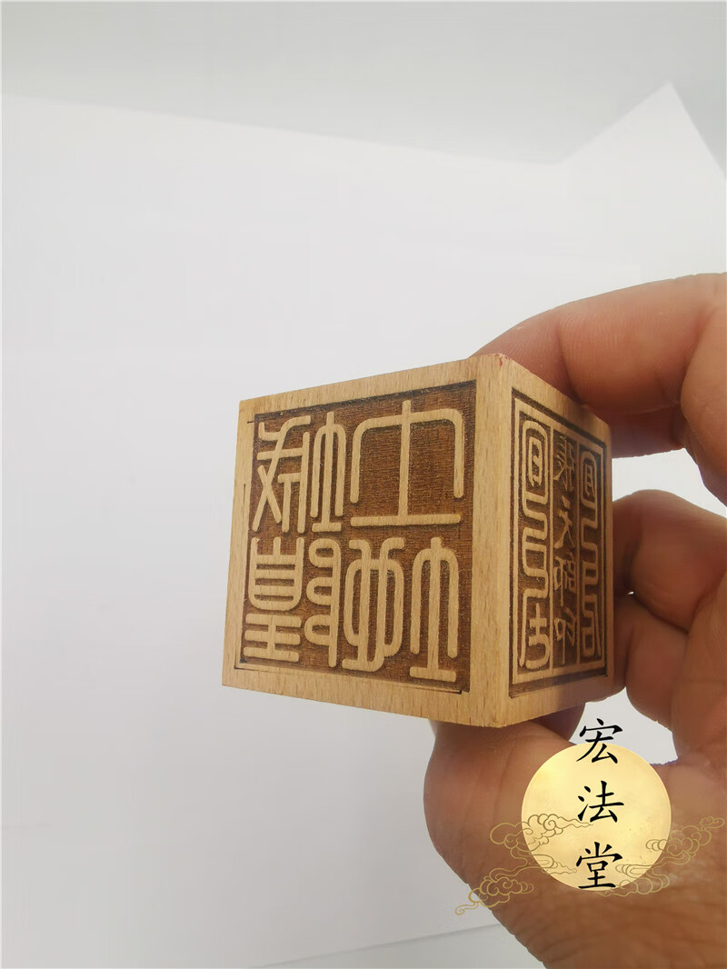 道教印章六面印五路财神太上老君玉皇大帝张天师城隍土地仙家大印