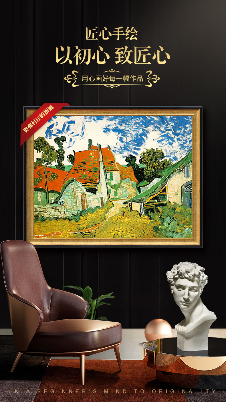 帝旗奥弗村庄的街道梵高手绘油画临摹风景画欧式客厅装饰画美式挂画