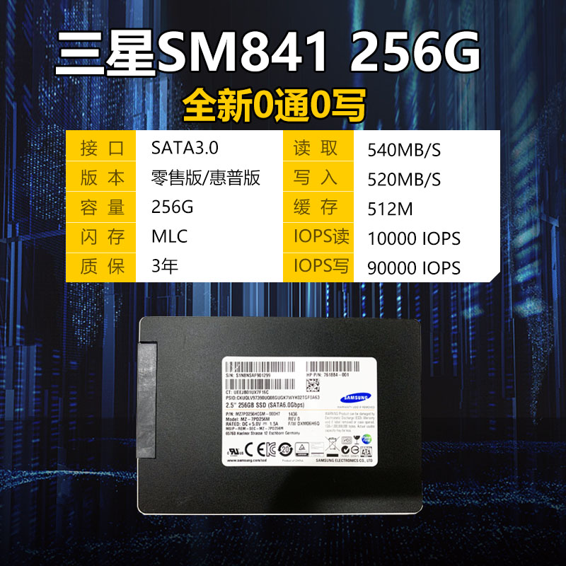 三星mlc固態硬盤sm841128g256g512g筆記本電腦檯式機硬盤ssd黑色