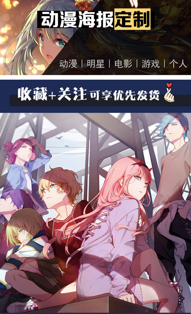 龙族5 龙族海报卧室动漫游戏墙贴周边卧室房间自粘壁纸超大定制挂画