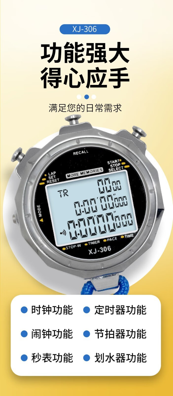 秒表学生3排三排100道田径比赛跑步计时器运动训练健身秒表定时器xj