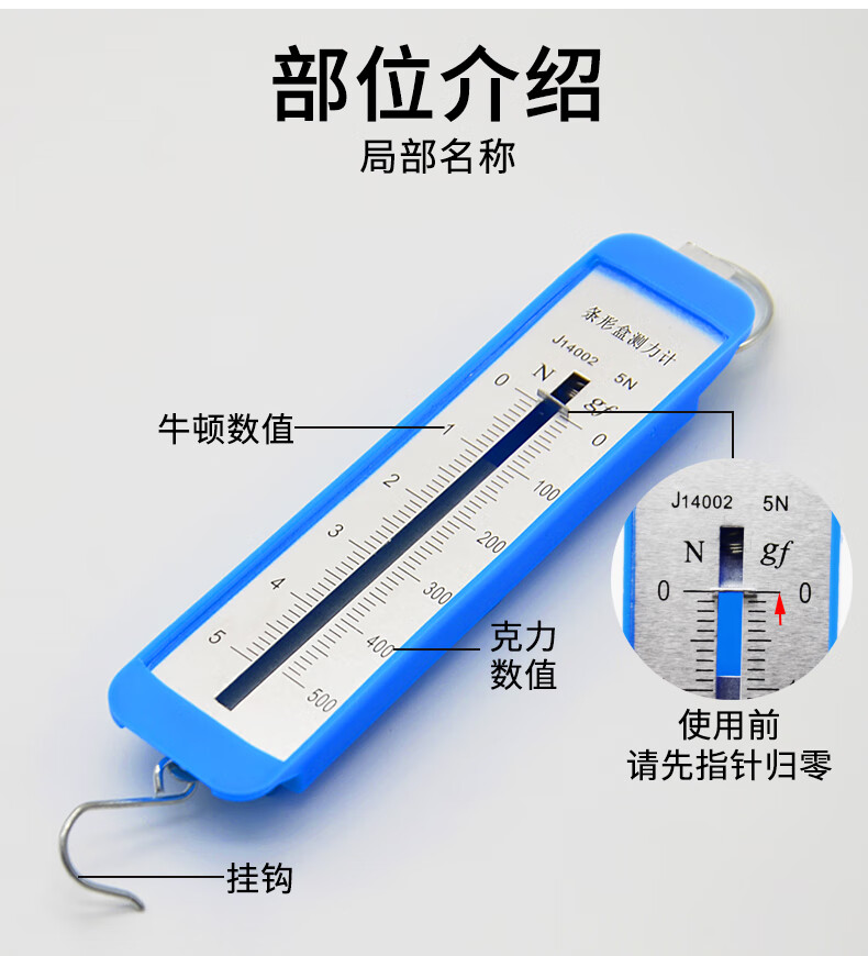 姒桀弹簧测力计学生形盒测力计5n10n 金属钩码50g*10个套装初中物理
