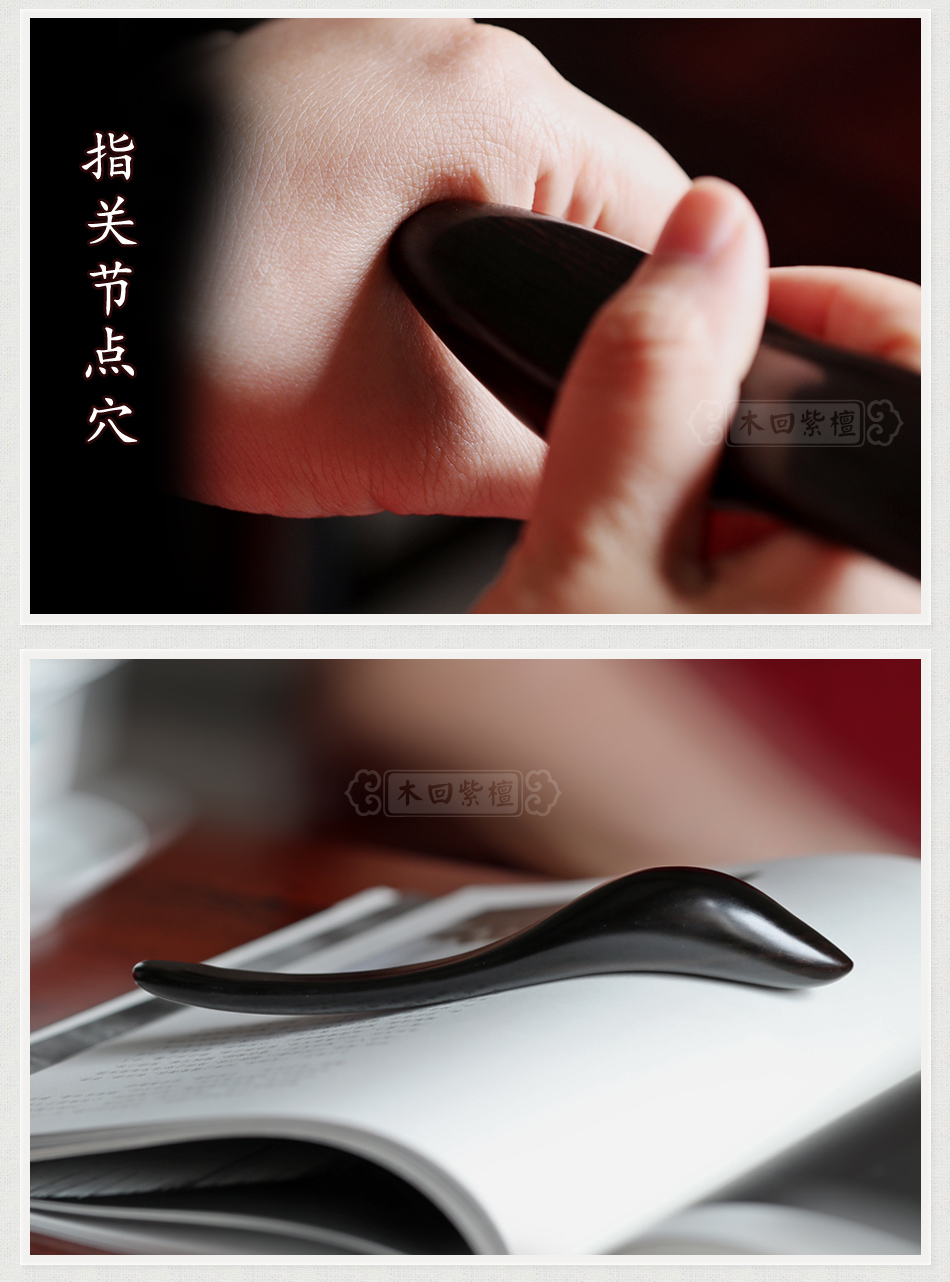 木回 紫光檀实木质刮痧棒 红木工艺礼品 送长辈爸爸妈妈 送中老年人