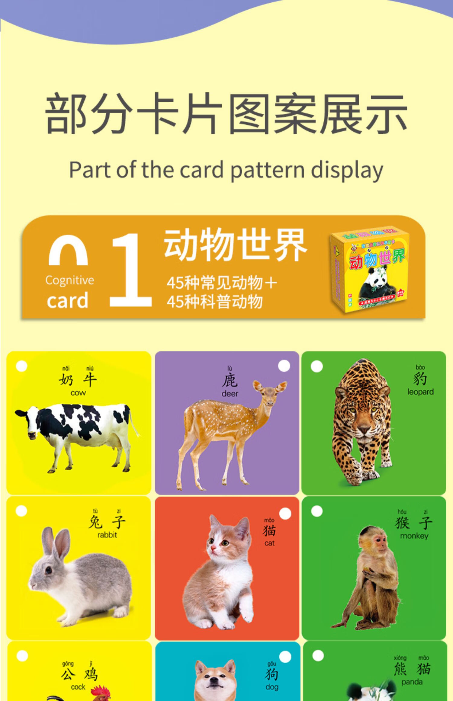 迪士尼商城同款动物卡片早教认知书卡片识字智玩具婴幼儿识图儿童宝宝
