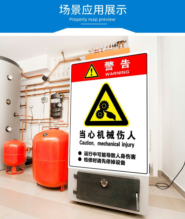 當心機械傷人標識牌小心機械傷害標誌車間安全警示牌機器傷手壓手禁止