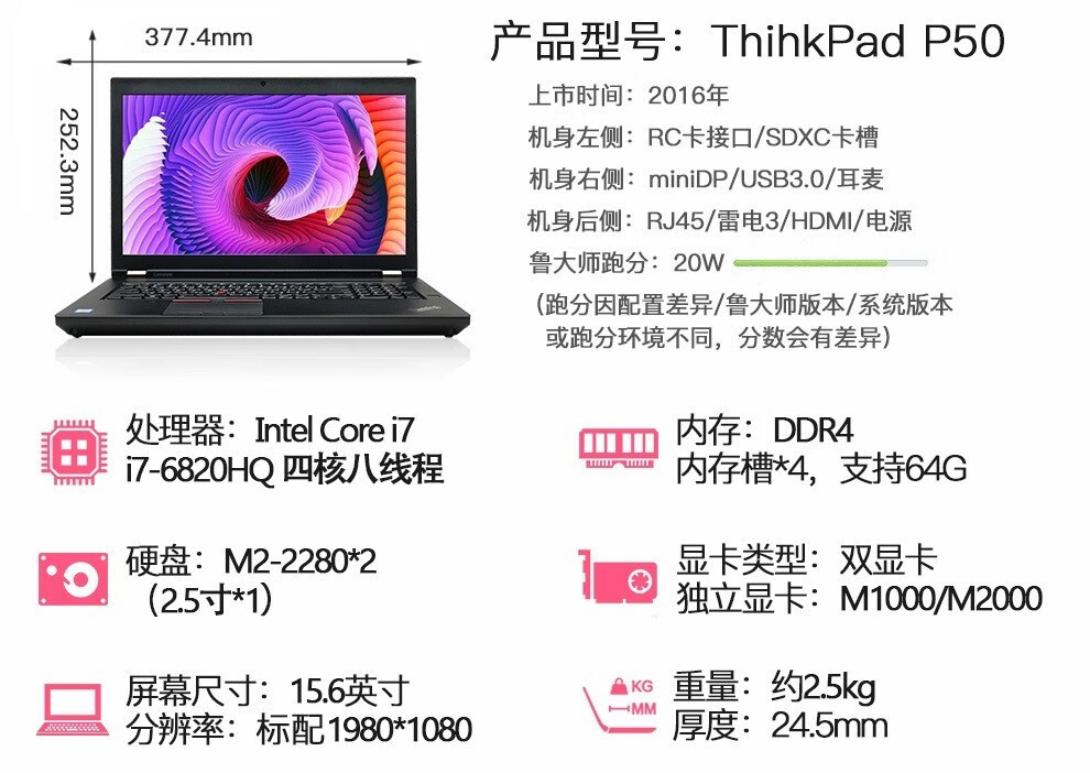 【二手9成新】联想thinkpad p50 p70 p51二手笔记本电脑移动图形工作
