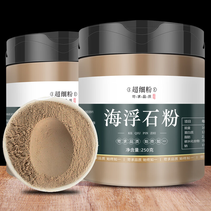 同仁堂海浮石粉中药材500克海浮石精选可磨海浮石粉水花石新货海浮石