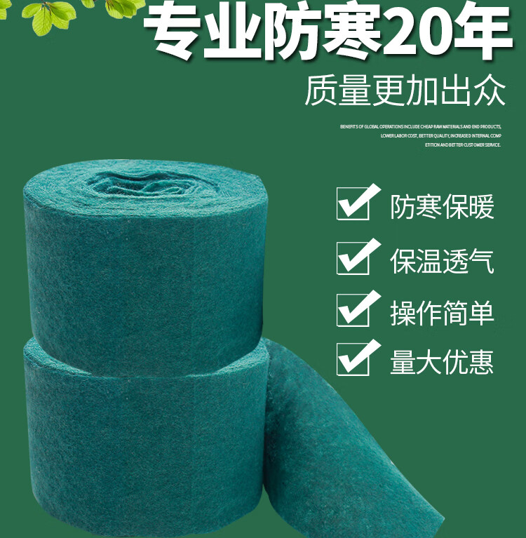 槿骁裹树布树木保温缠绕保湿布缠树布冬季保暖防寒防冻绿无纺布包树布