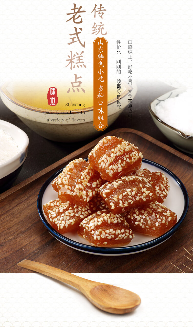 山东特产三刀子甜食密食传统糕点油糖果子中式零食整箱点心 蜜三刀5斤