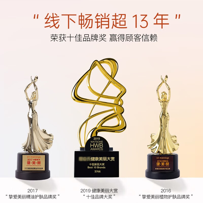 艾玛丝芳香美颜液抗皱紧致爽肤补水精油面部舒缓肌底精华乳妖精露120ml 艾玛丝芳香美颜液 120ml