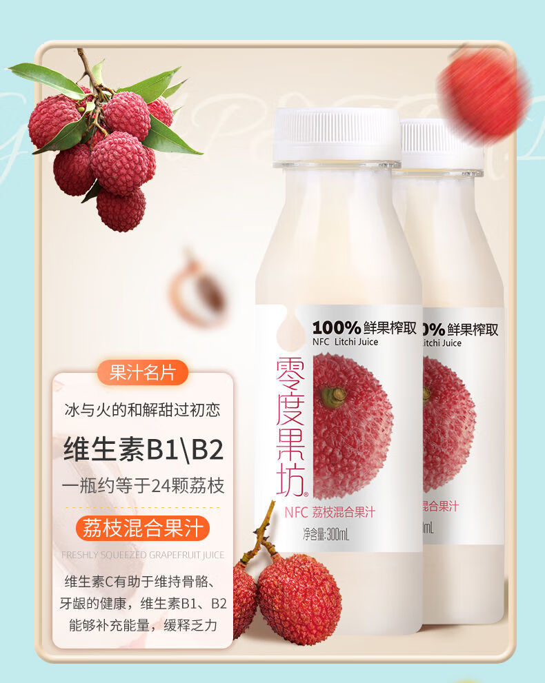 零度果坊nfc荔枝雪梨汁猕猴桃草莓蓝莓汁孕妇果汁饮料 猕猴桃汁6瓶