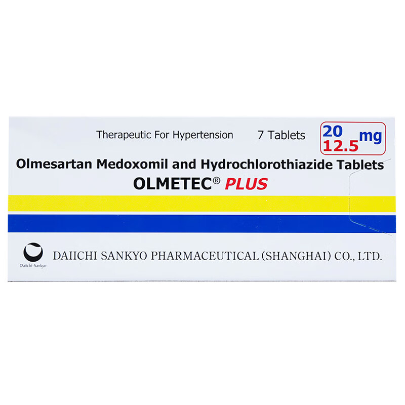 复傲坦 奥美沙坦酯氢氯噻嗪片 7片/盒 降血压药高血压 gk 三盒装