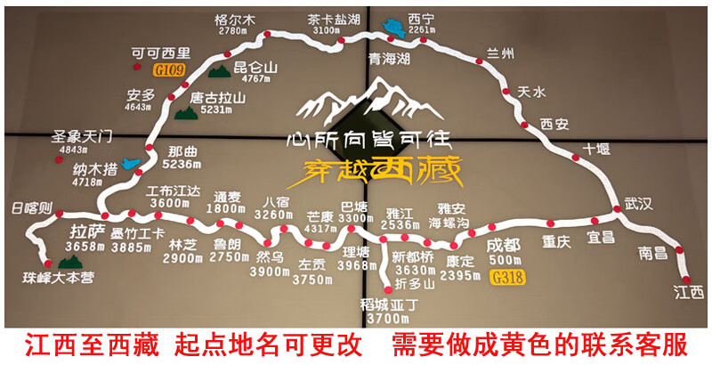 318此生必駕此生必駕g318川藏線車貼地圖進藏貼紙路線自駕西藏青滇藏