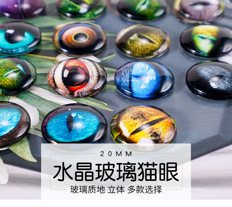 玻璃眼睛眼珠ab胶材料动物恶魔猫眼睛义眼20mm水晶玻璃猫眼0820mm单个