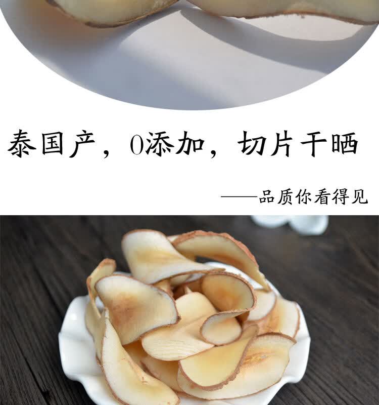 海底椰片干货150g广式靓汤配南北杏无花果滋润煲汤料海底椰雪梨膏