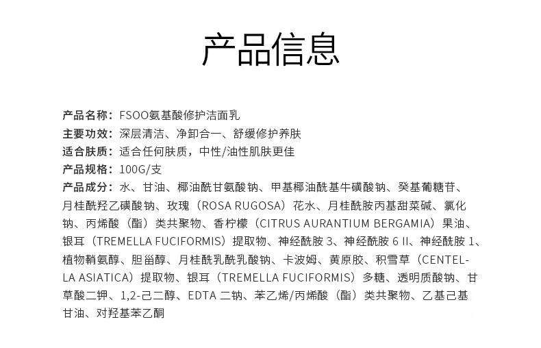 嗨爆夏日fsoo洗面奶fsoo氨基酸洗面奶男女foss洗面奶foss洁面乳锁水