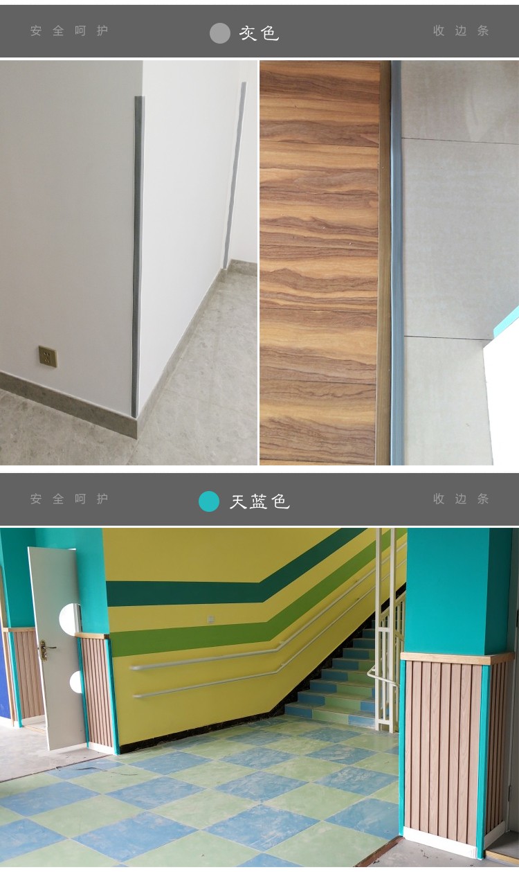 幼儿园防撞条宝宝桌包边防磕碰防护胶条儿童包墙角护角条加宽加厚