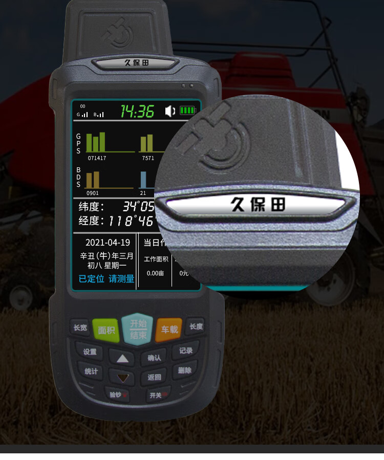 久保田测亩仪t6st8s高精度gps面积测量仪四星车载手持地亩量地仪t5