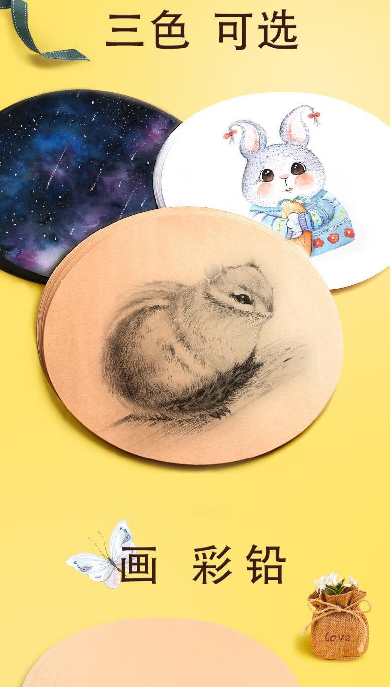 精选50张圆形牛皮纸加厚250g画画专用美术画纸绘画彩铅水粉素描卡纸