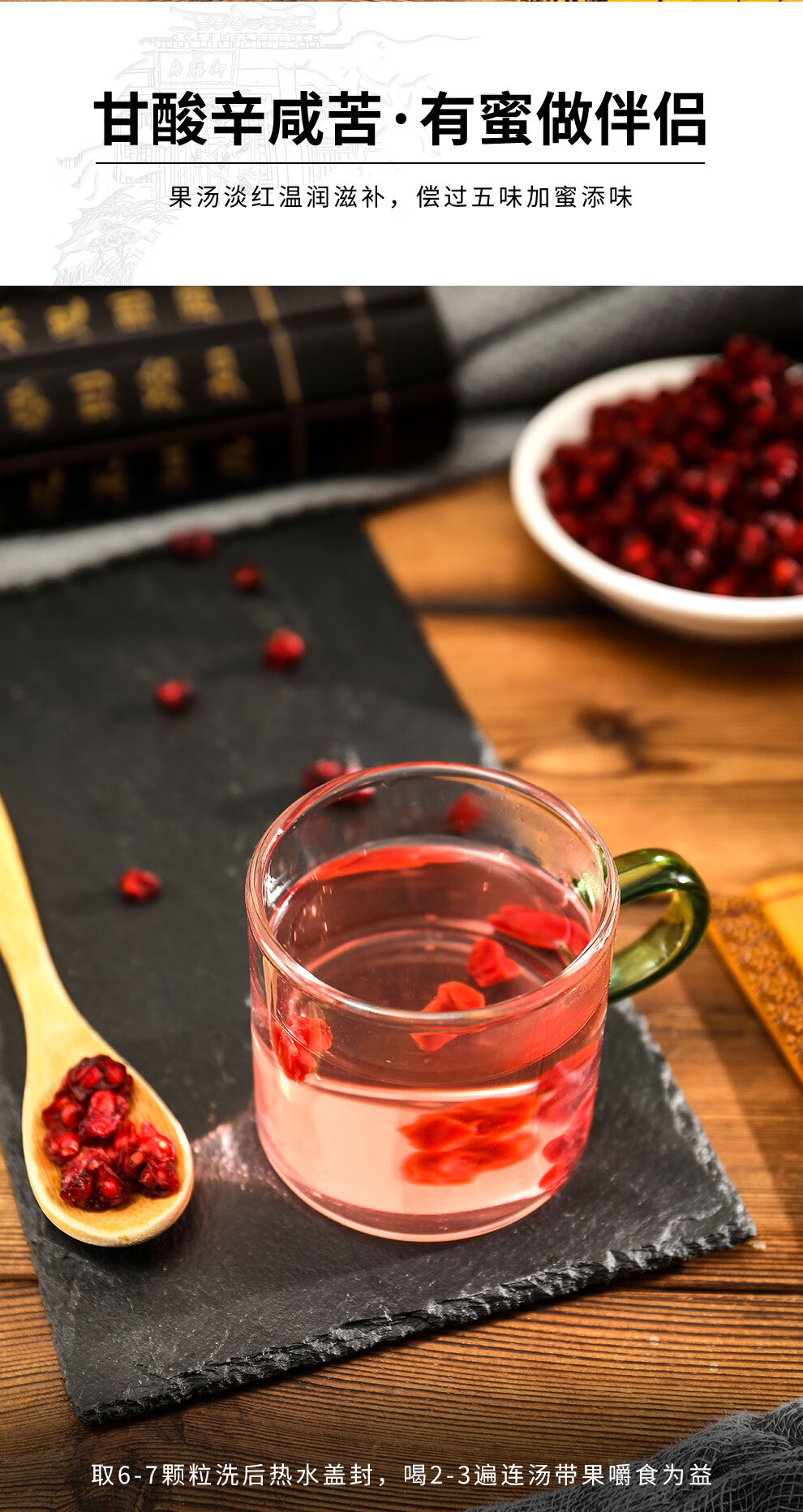 东北老红帽五味子茶新鲜颗粒泡酒水养生茶新茶200g冲水调味煲汤年货