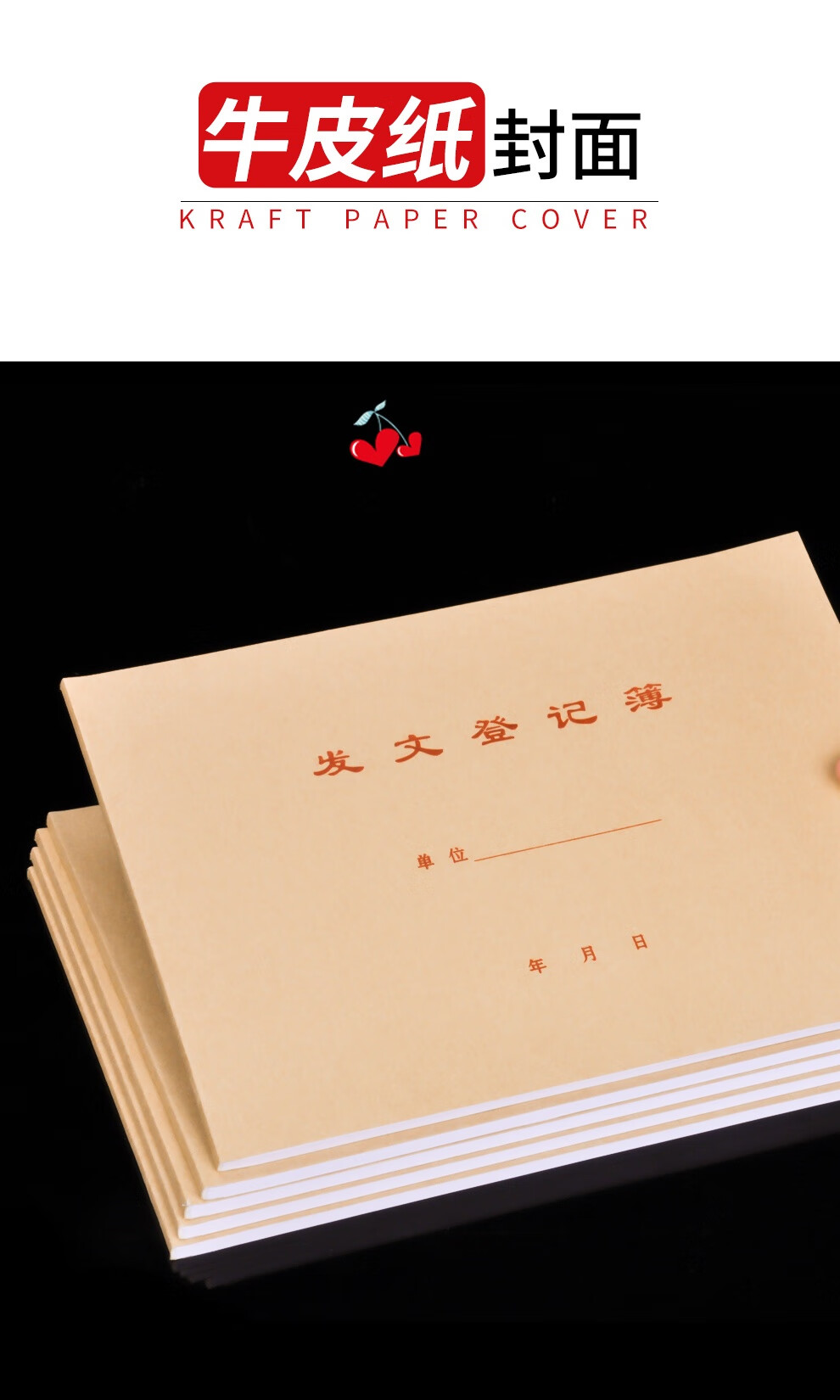 收发文本收文登记本收文薄发文薄收文本发文本办公室文件印章登记本