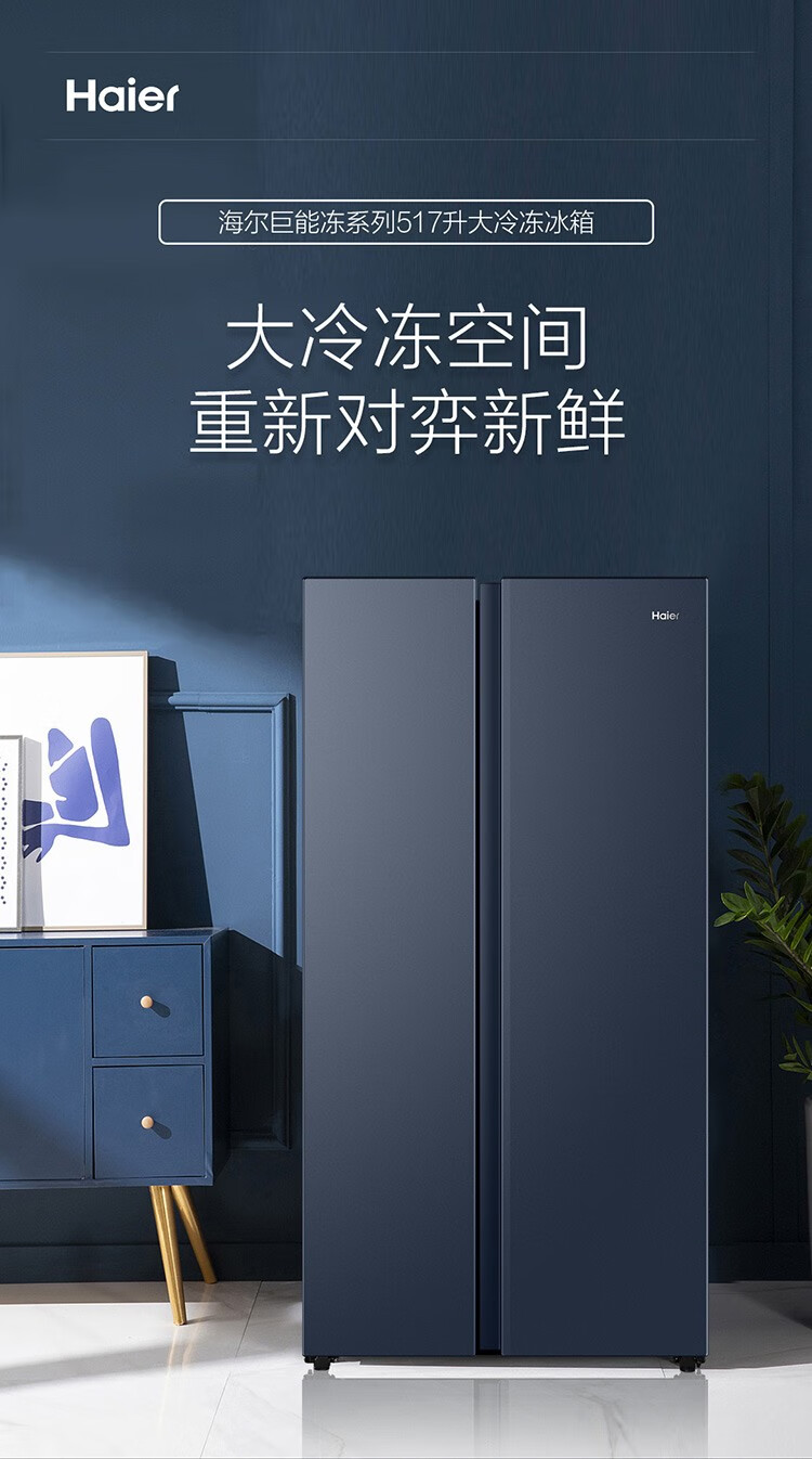 海尔冰洗套装多门四开门超薄冰箱10kg大容量全自动洗烘一体滚筒洗衣机