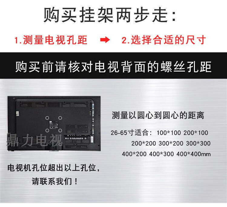 海信2655英寸通用电视挂架加固款液晶电视挂架一体挂墙支架一体2655寸