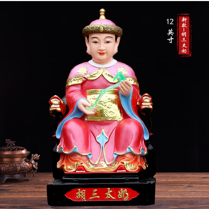 华音殿 新款胡三黄三蟐仙常仙蟒仙白仙灰仙太爷太奶神像店铺家用摆件