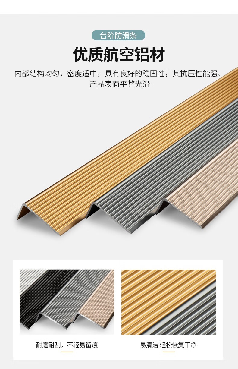 仓藏铝合金楼梯防滑条台阶踏步压条金属阶梯收边条收口包边条40x20mm