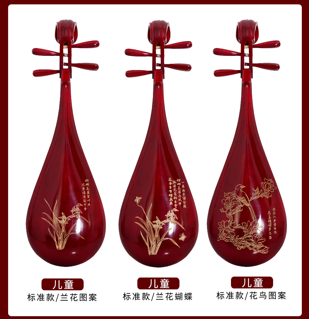 flofair 儿童 初学入门 练习 成年人琵琶乐器 pp-01 红色上漆 硬木
