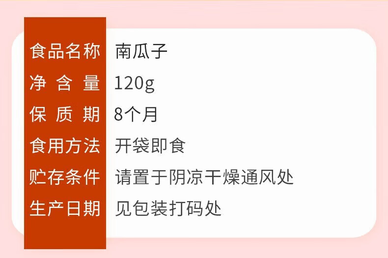 98，味滋源 每日堅果堅果炒貨開心果葡萄乾兒童孕婦乾果送禮出遊 山楂條120g/袋 2袋 2份