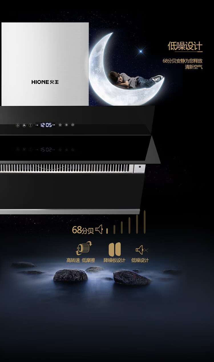 火王hione抽油烟机侧吸式19立方大吸力大面板智能开合油烟机家电hz02