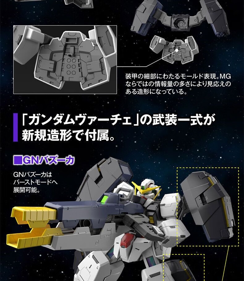 现货 万代敢达拼装模型 mg 1/100 00高达 德天使 娜德雷 德天使 万代