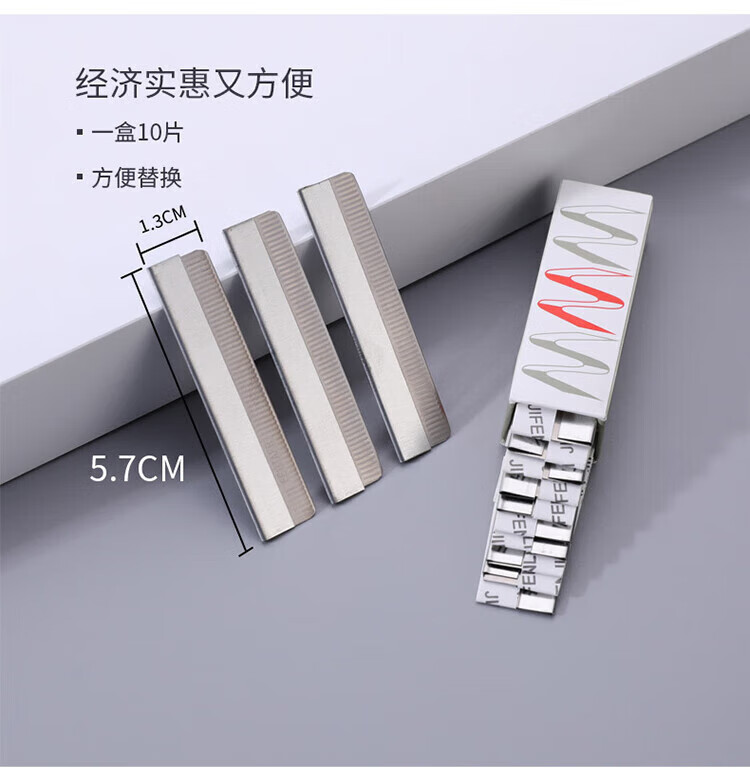 惠寻 修眉刀片不锈钢刮眉刀 单面波纹刀片化妆师修眉刀 50片