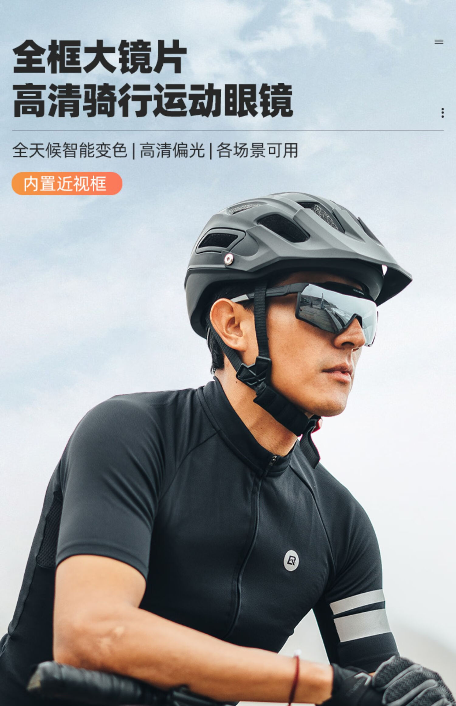 poc骑行眼镜变色偏光带近视男女款运动户外防风沙自行车眼镜 嘲湖蓝