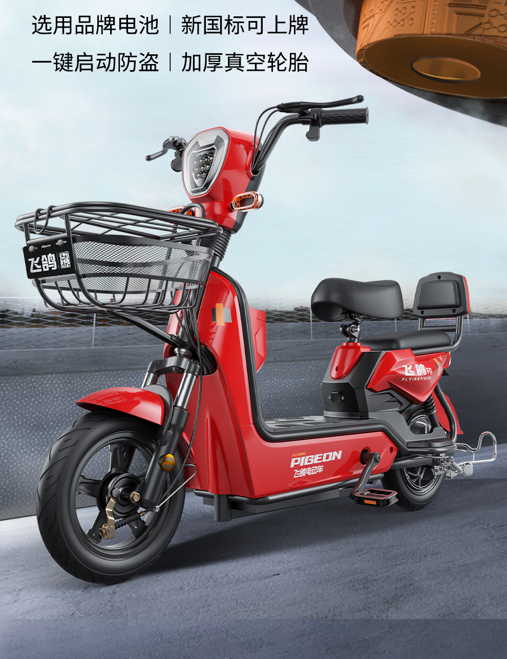 飞鸽(flying pigeon)电动车新国标男女式双人款成人电瓶车48v踏板长
