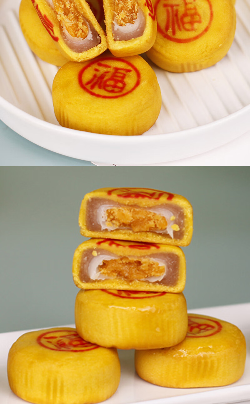 晨臻 闽南大月饼五福饼芋泥麻薯肉松蛋黄月饼潮式大饼中秋月饼礼盒