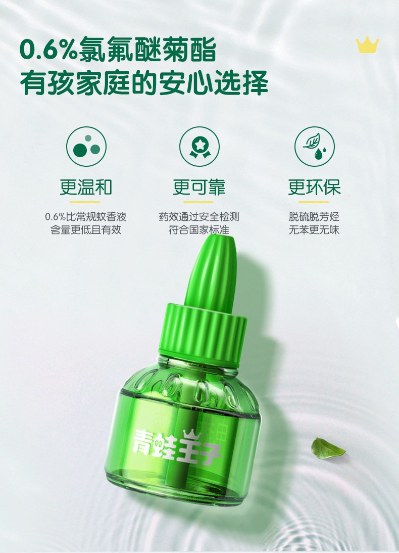 电热蚊香液45ml*4瓶婴儿驱蚊液宝宝电蚊香液无味配方【图片 价格 品牌